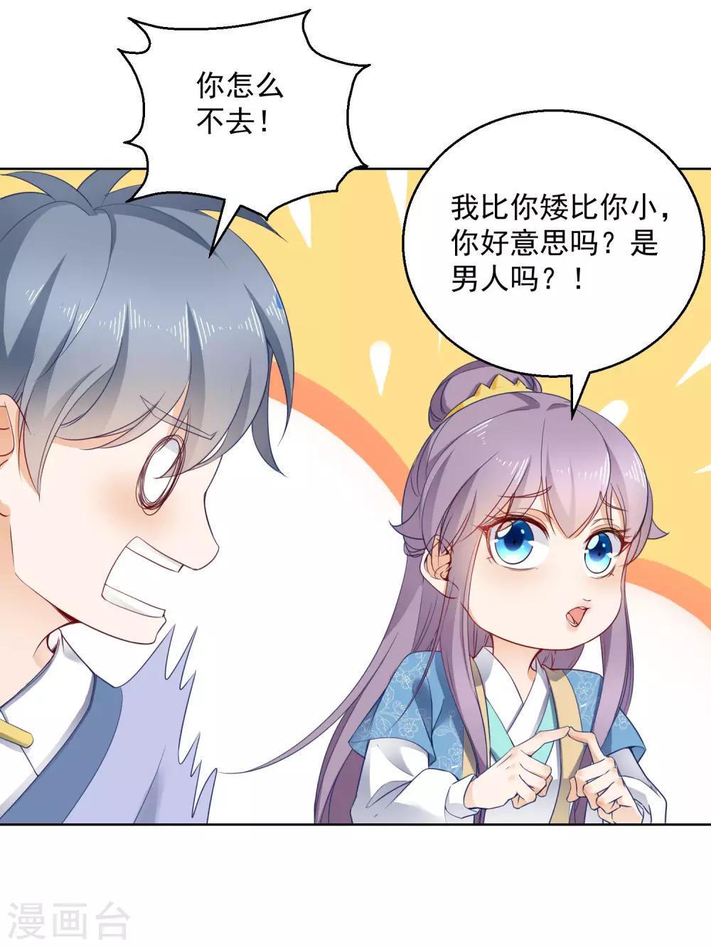 第71话 神蛛洞-第76话