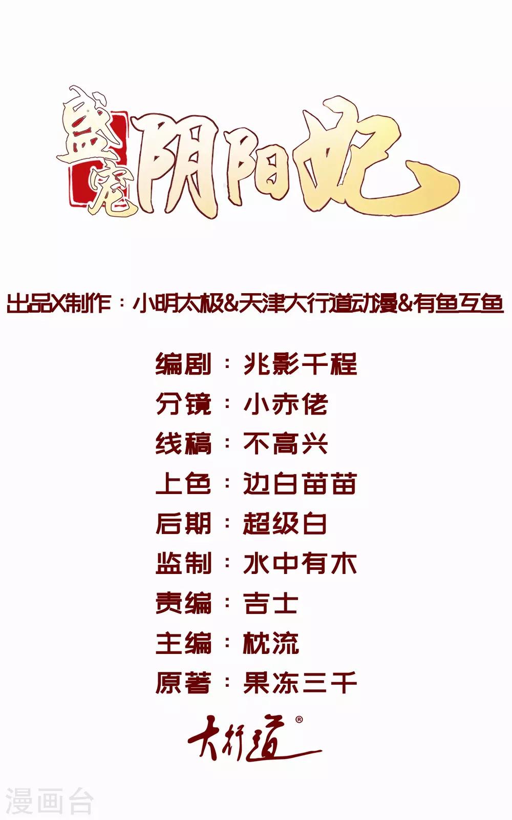 第73话 阴气汇集-第78话