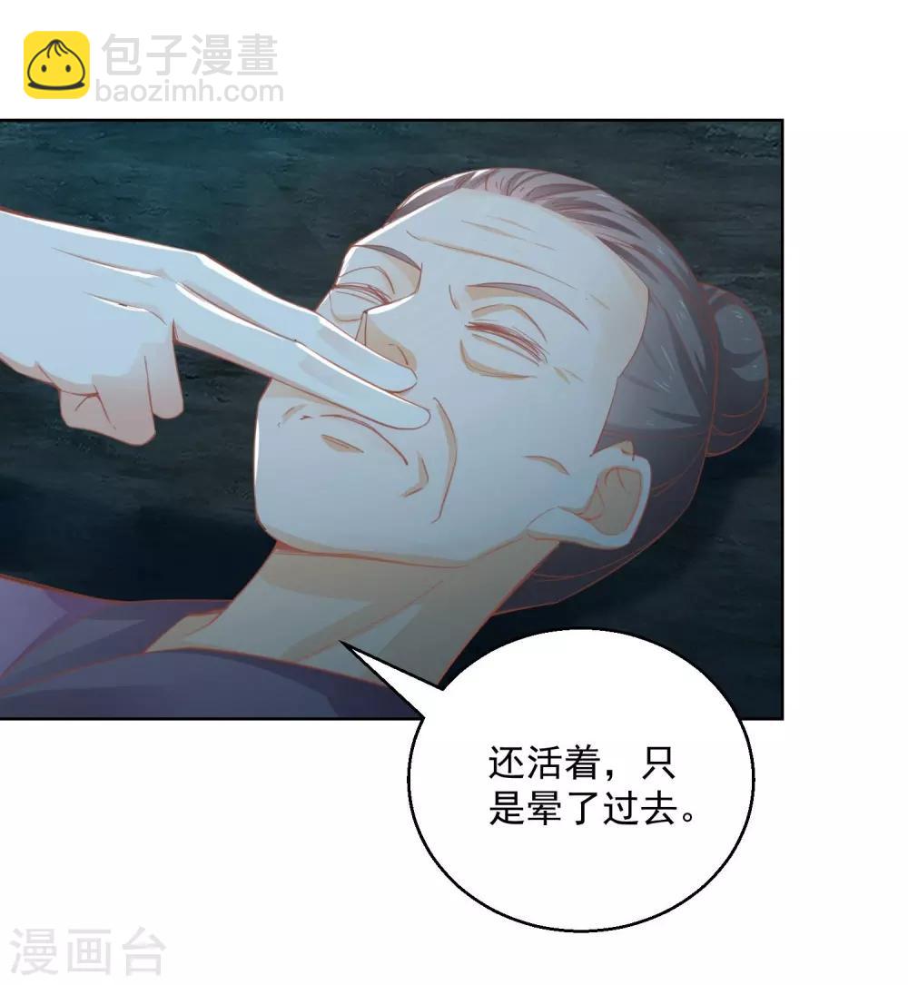 第73话 阴气汇集-第78话
