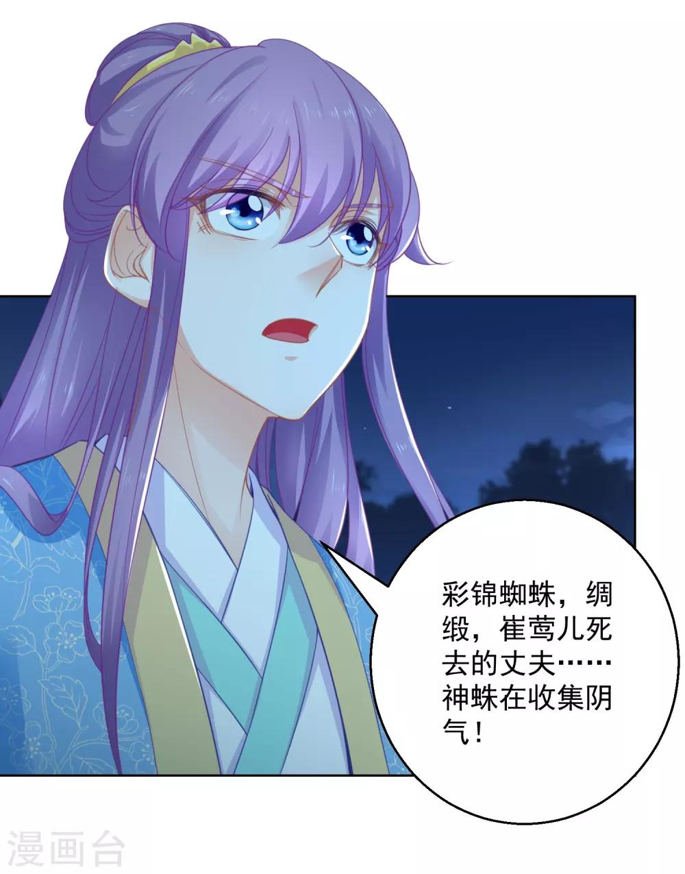 第73话 阴气汇集-第78话
