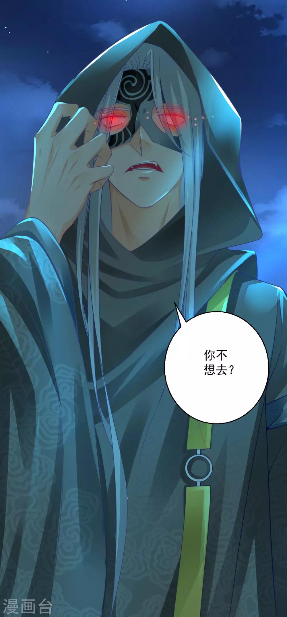 第73话 阴气汇集-第78话