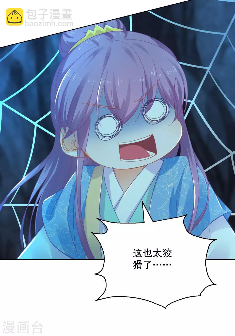 第73话 阴气汇集-第78话