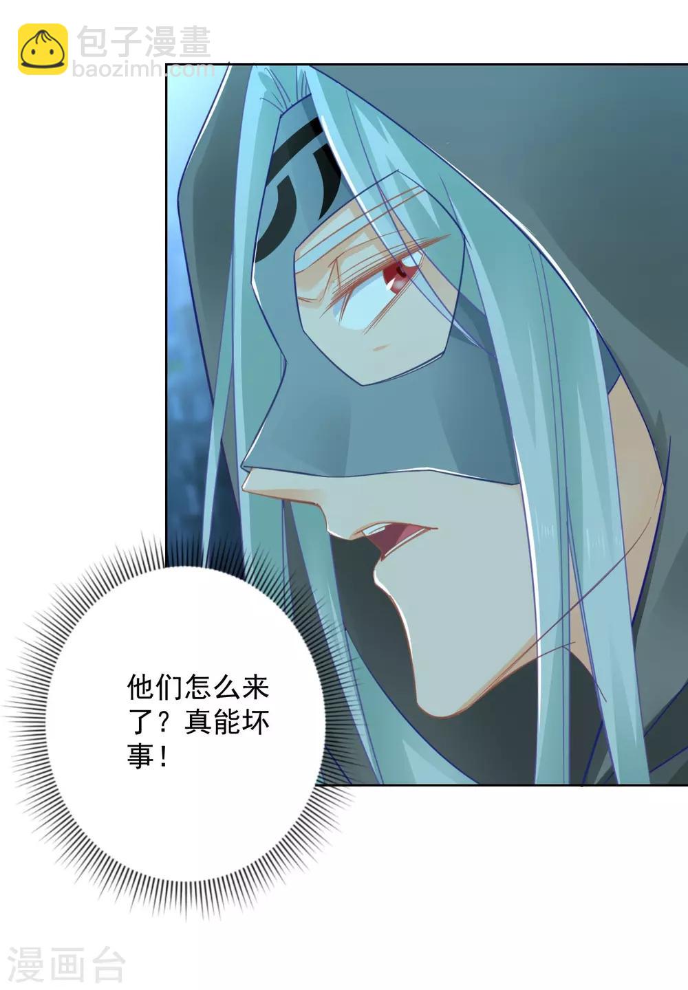 第73话 阴气汇集-第78话