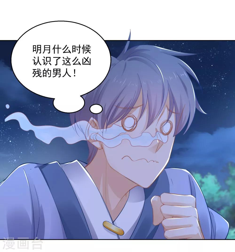 第73话 阴气汇集-第78话