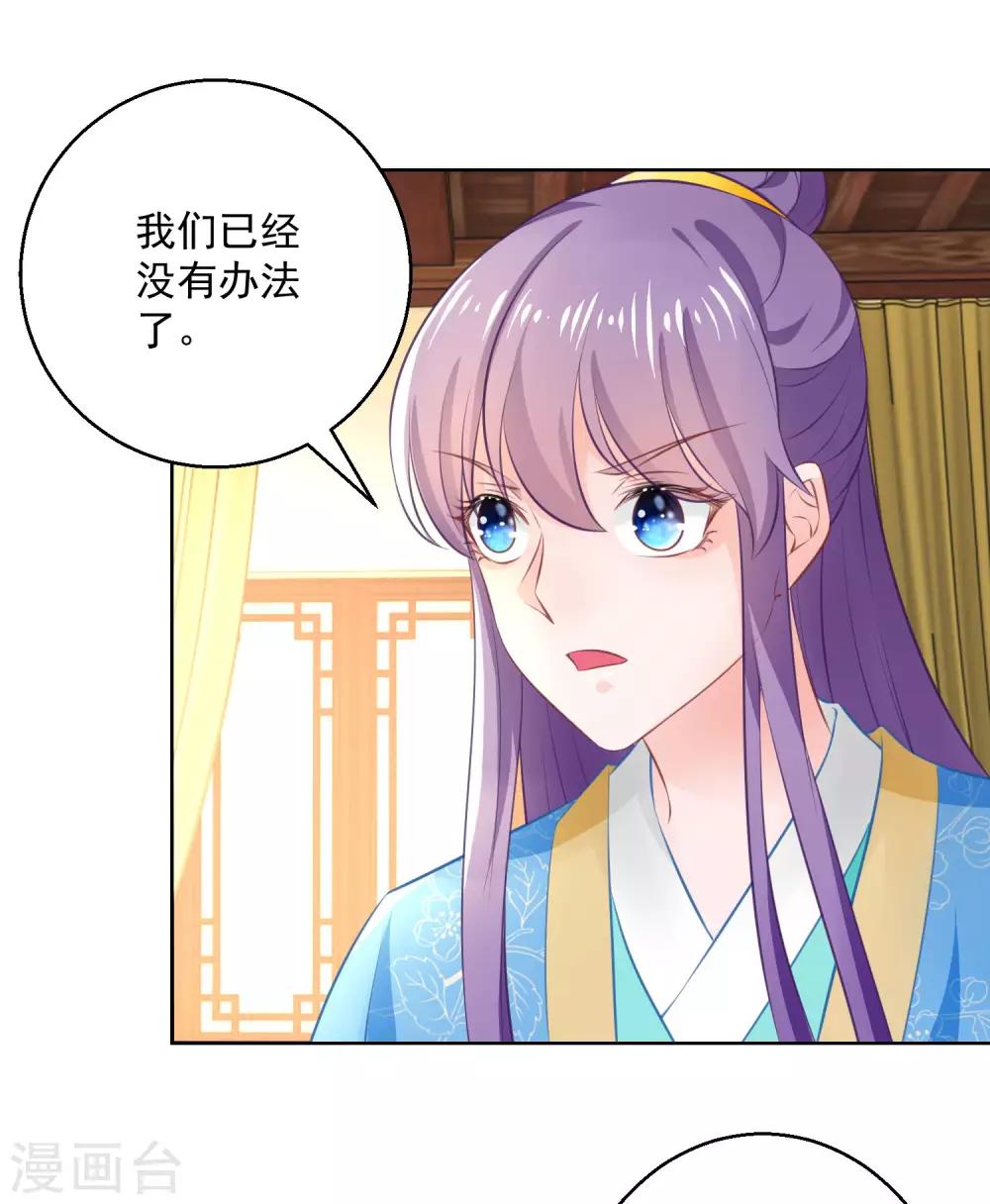第75话 七色莲-第80话
