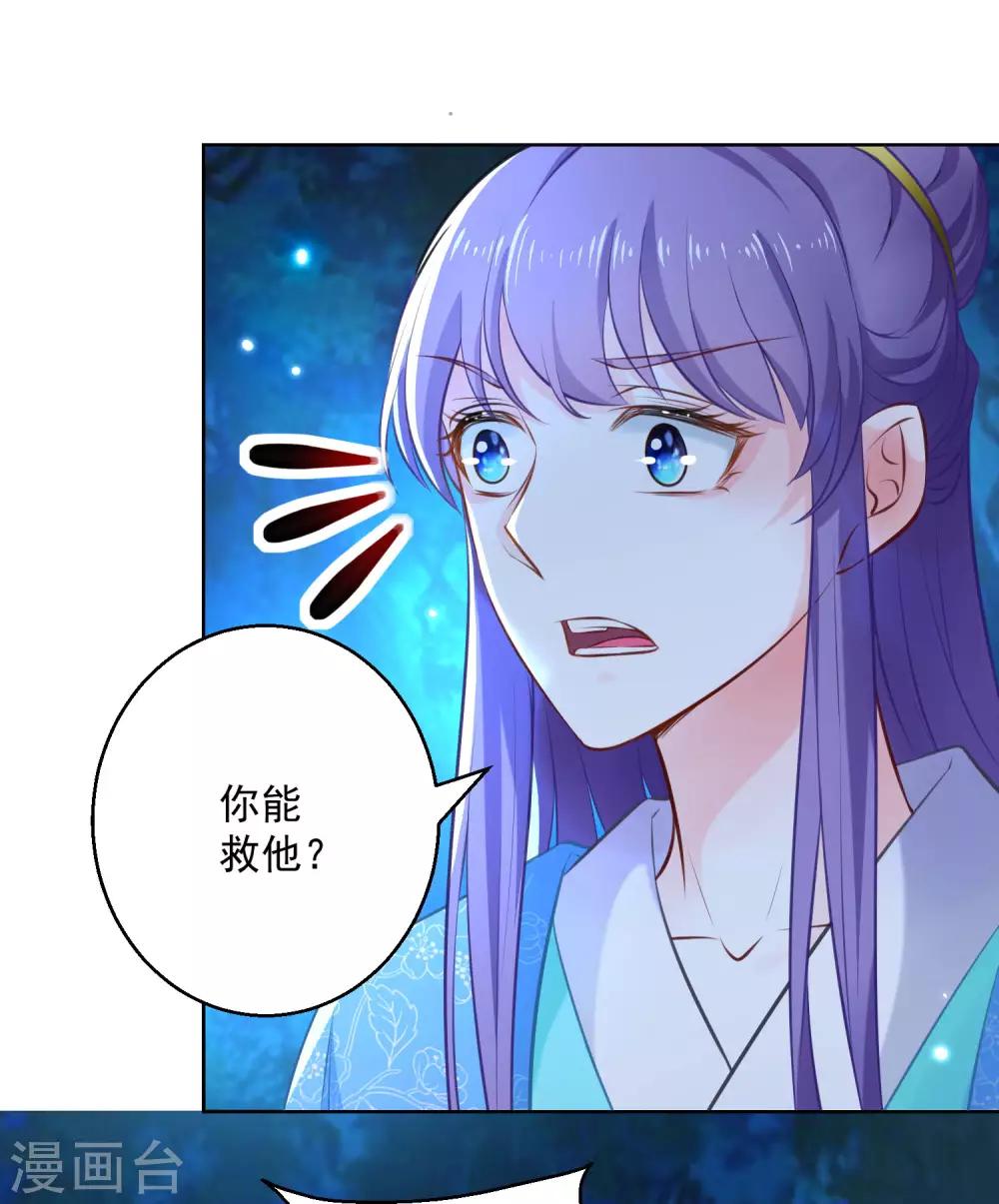第75话 七色莲-第80话