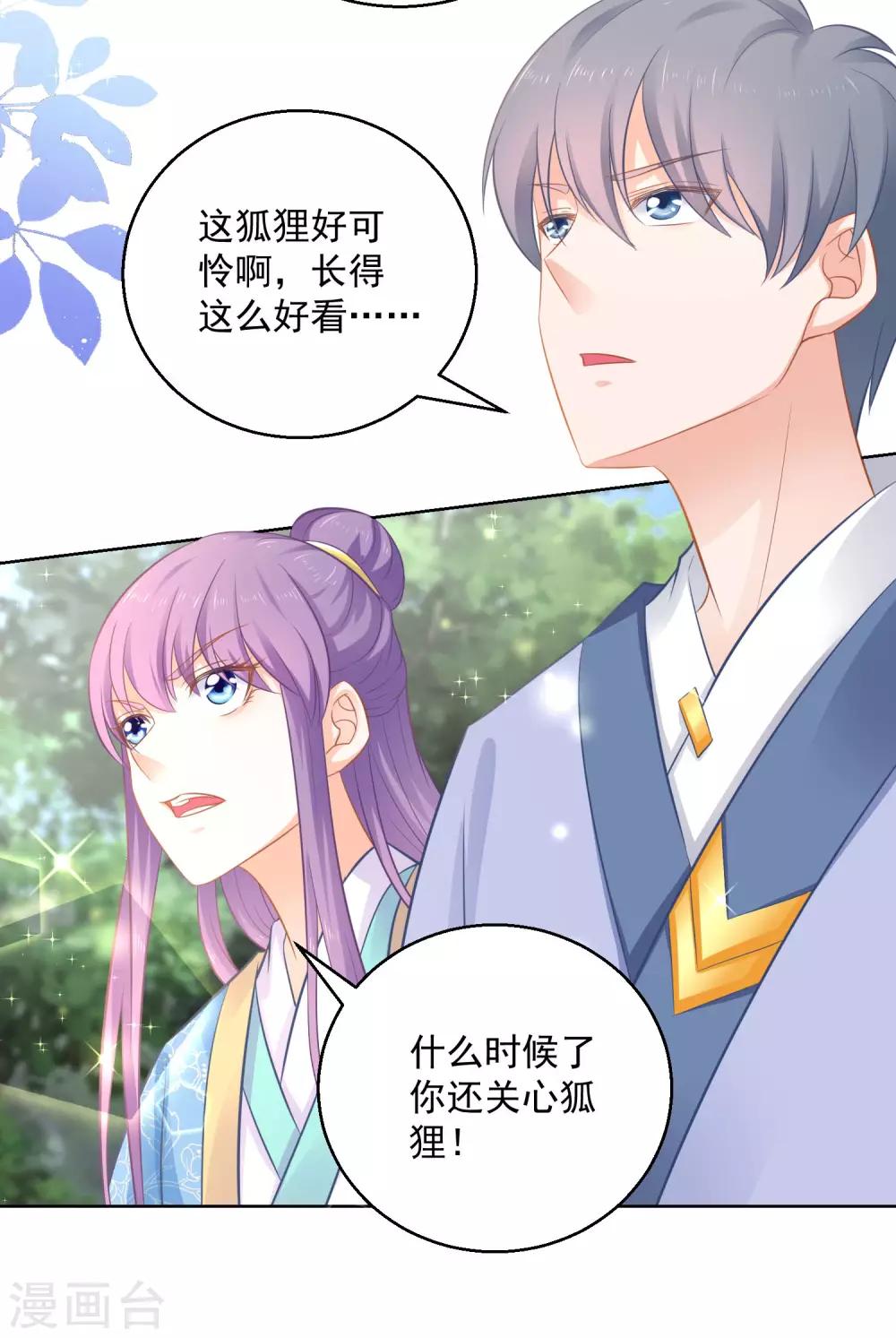 第75话 七色莲-第80话