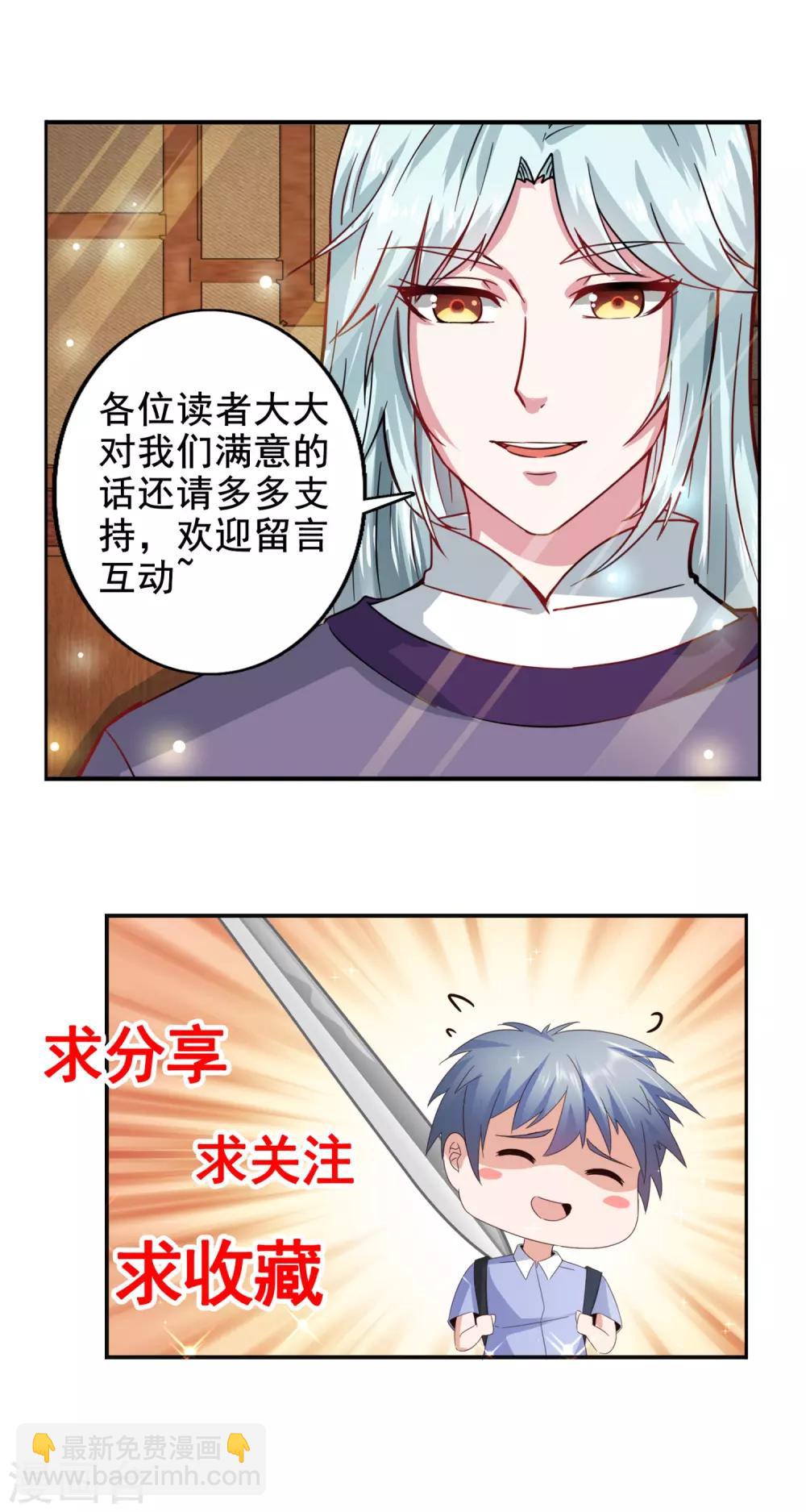 第75话 七色莲-第80话