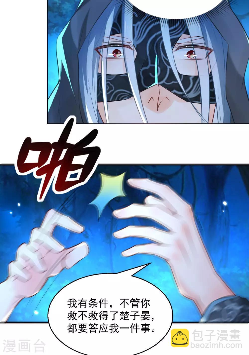 第75话 七色莲-第80话