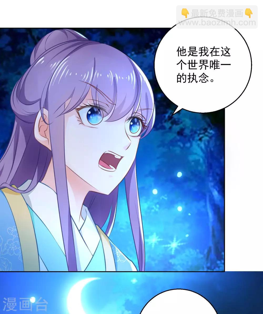 第75话 七色莲-第80话