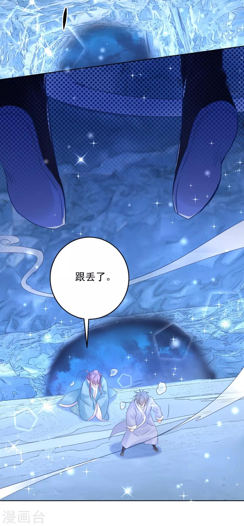 第77话 一半神魂-第82话