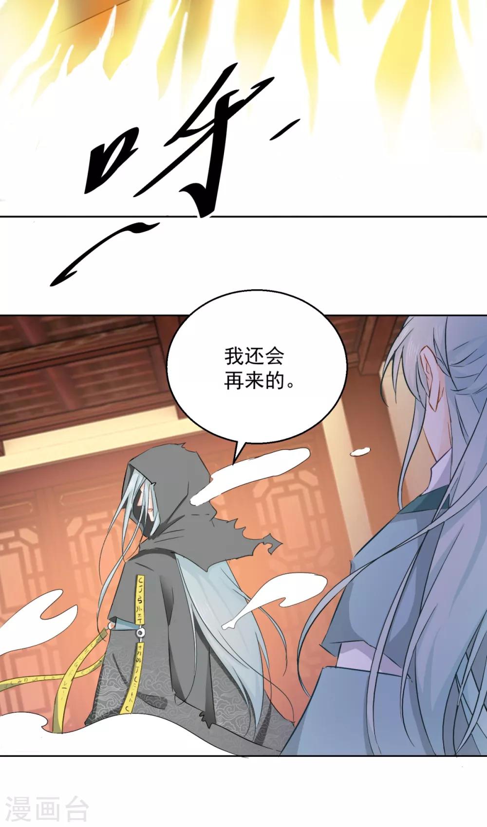 第77话 一半神魂-第82话