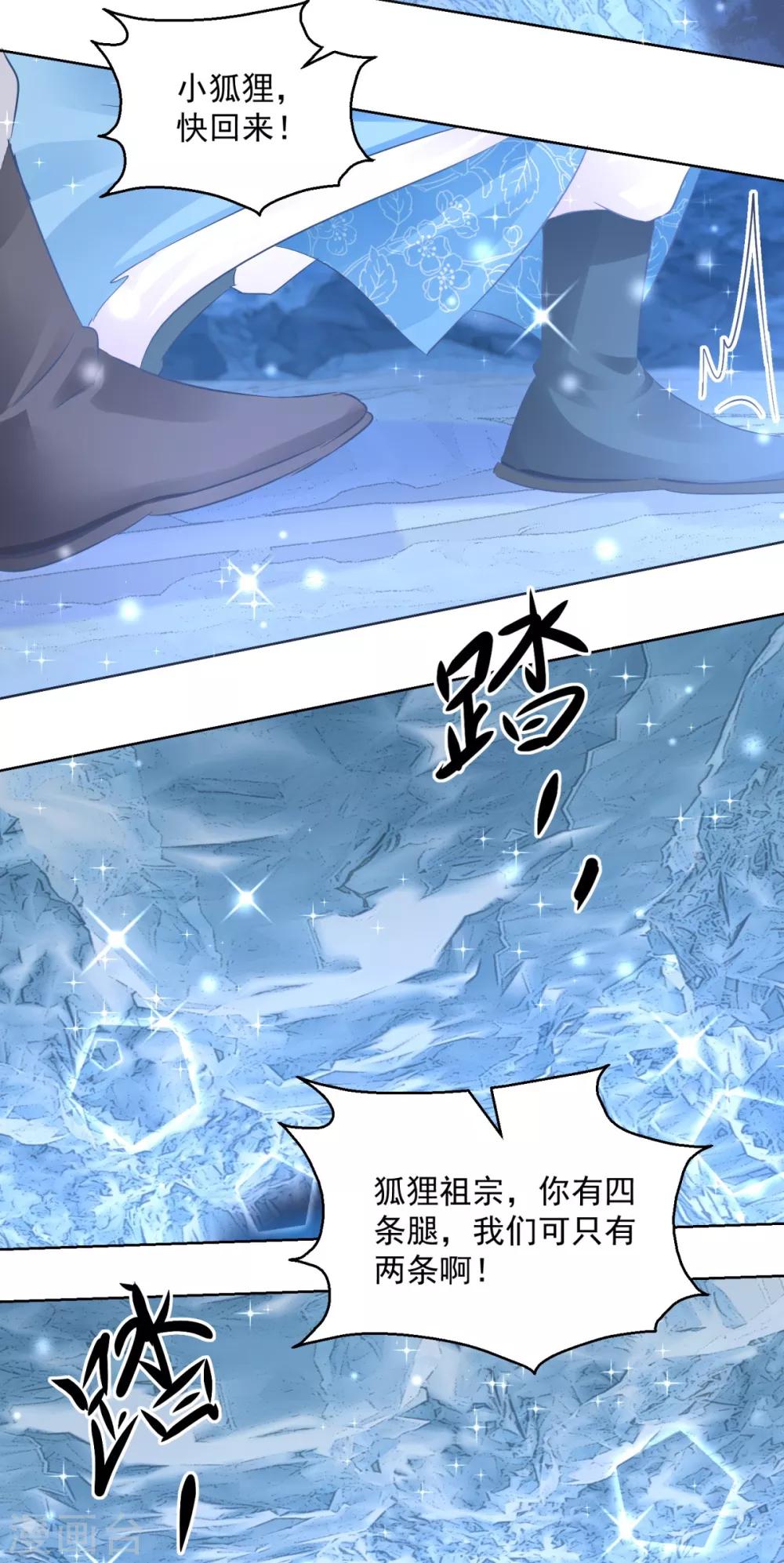第77话 一半神魂-第82话