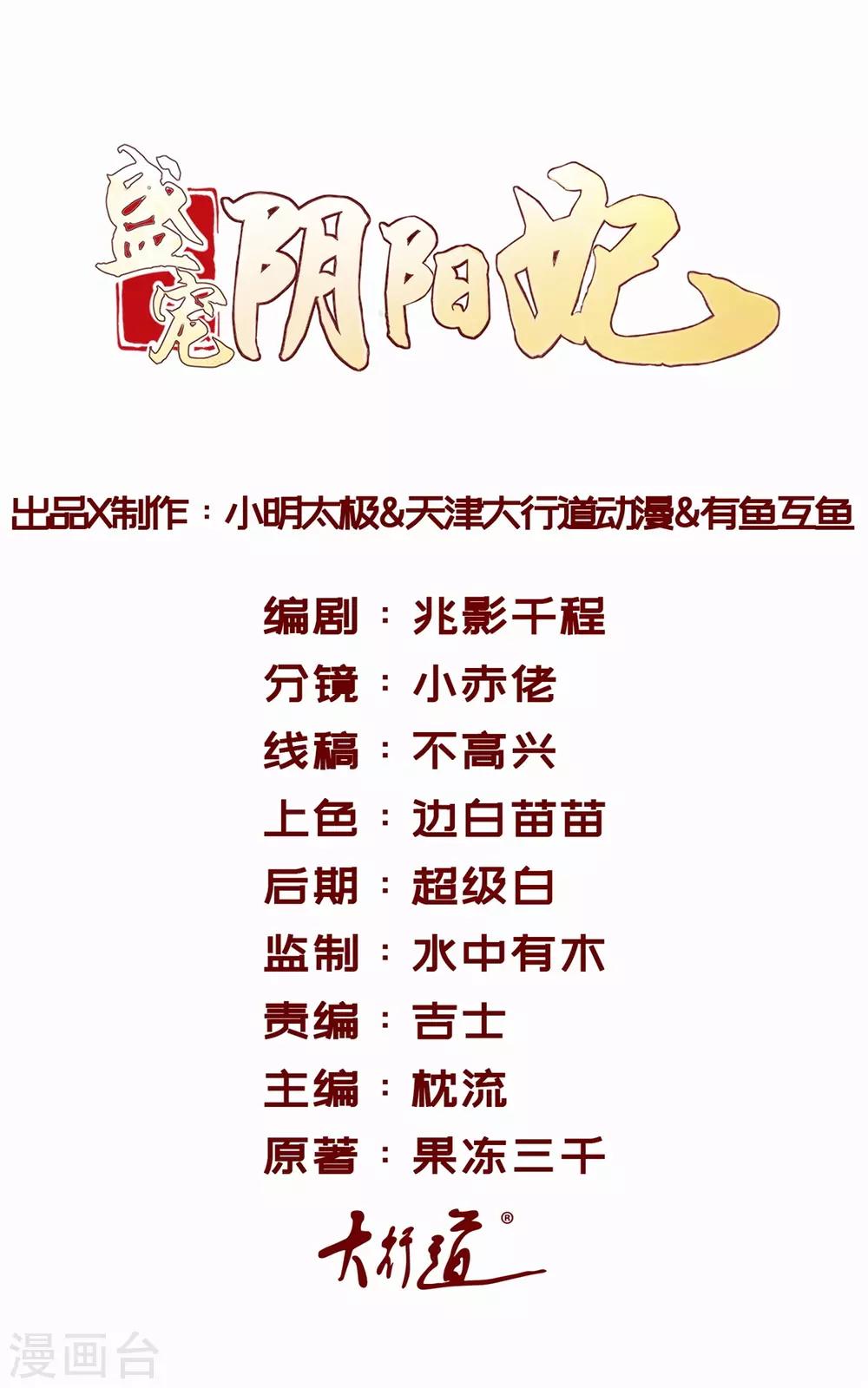 第81话 捆仙术-第86话