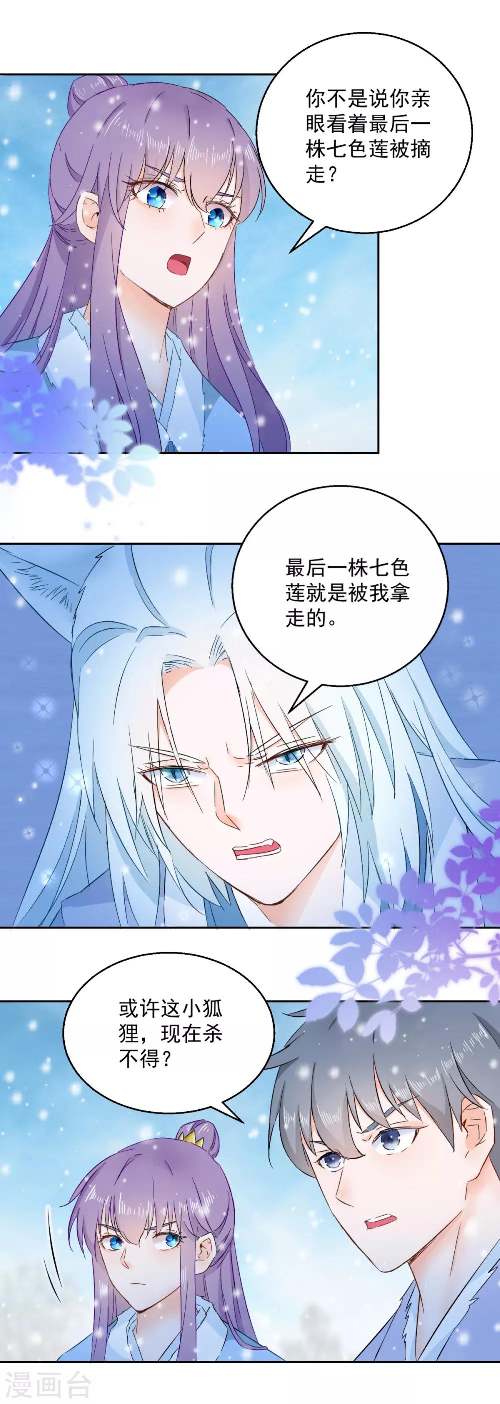 第81话 捆仙术-第86话