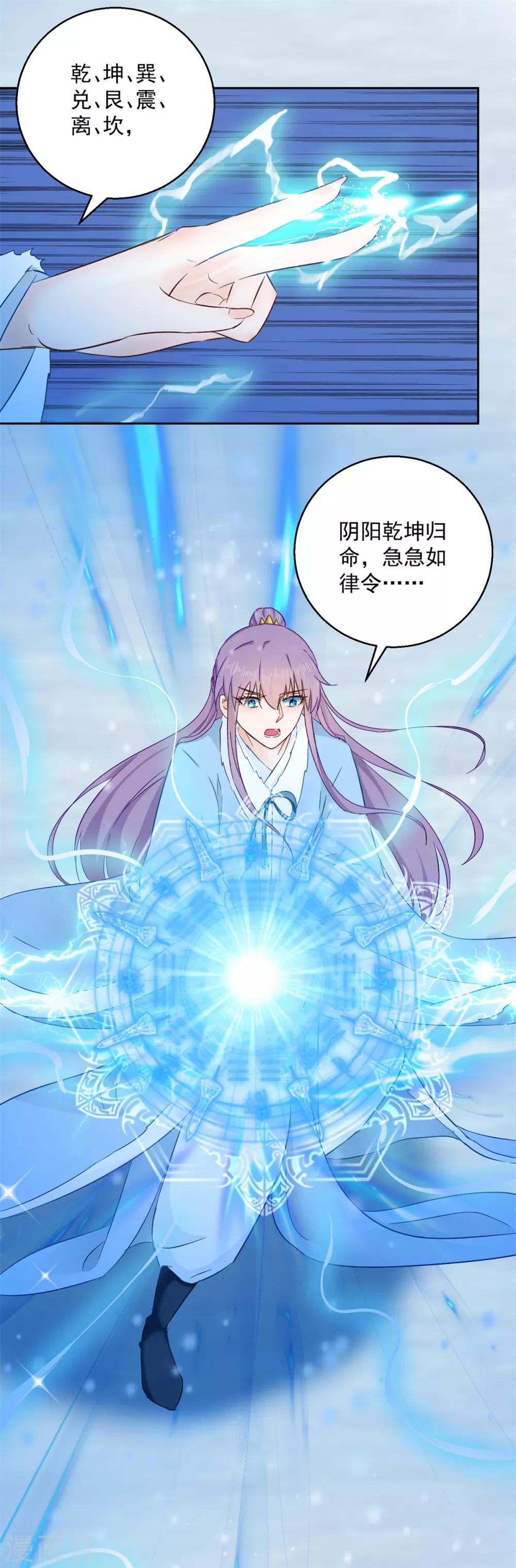 第81话 捆仙术-第86话