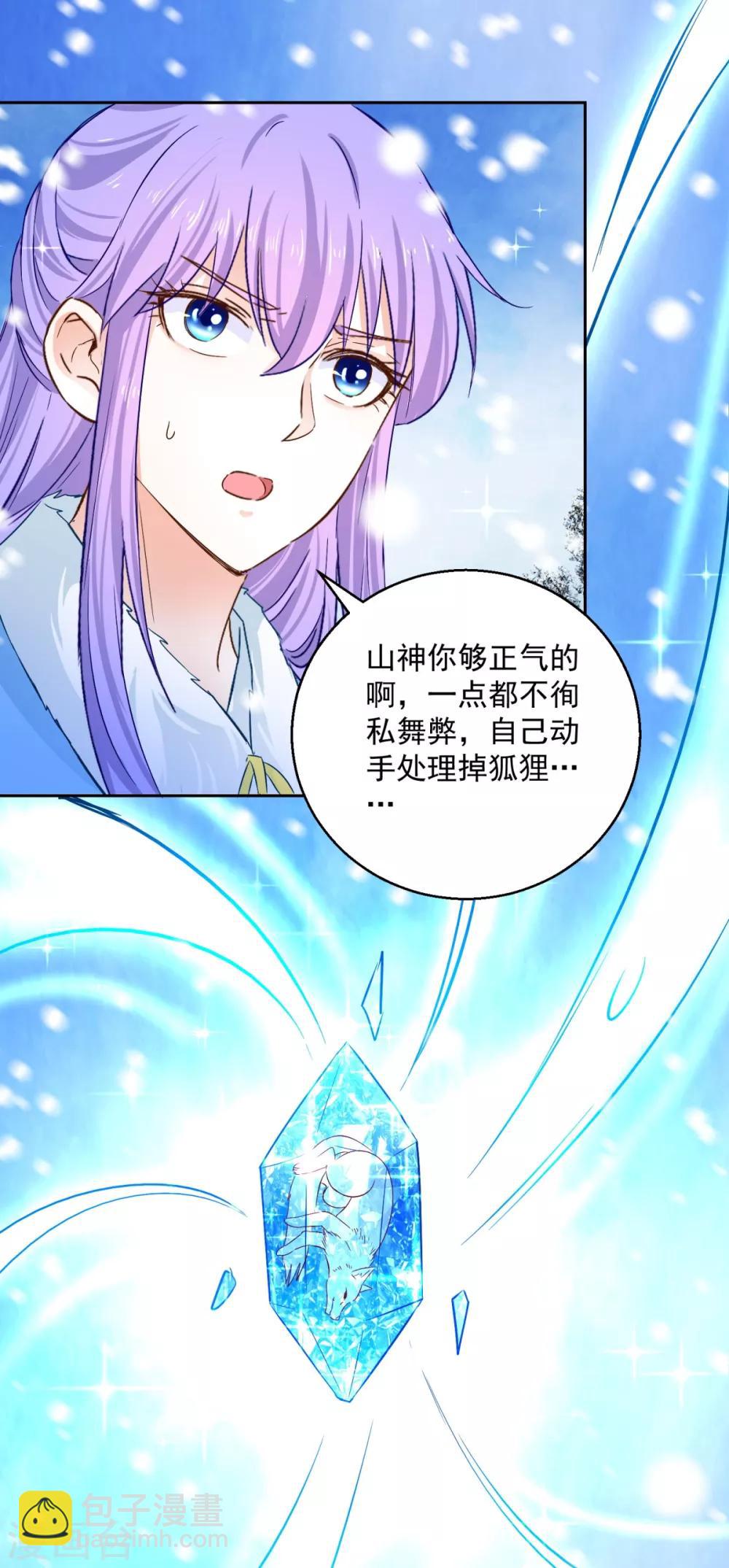 第81话 捆仙术-第86话
