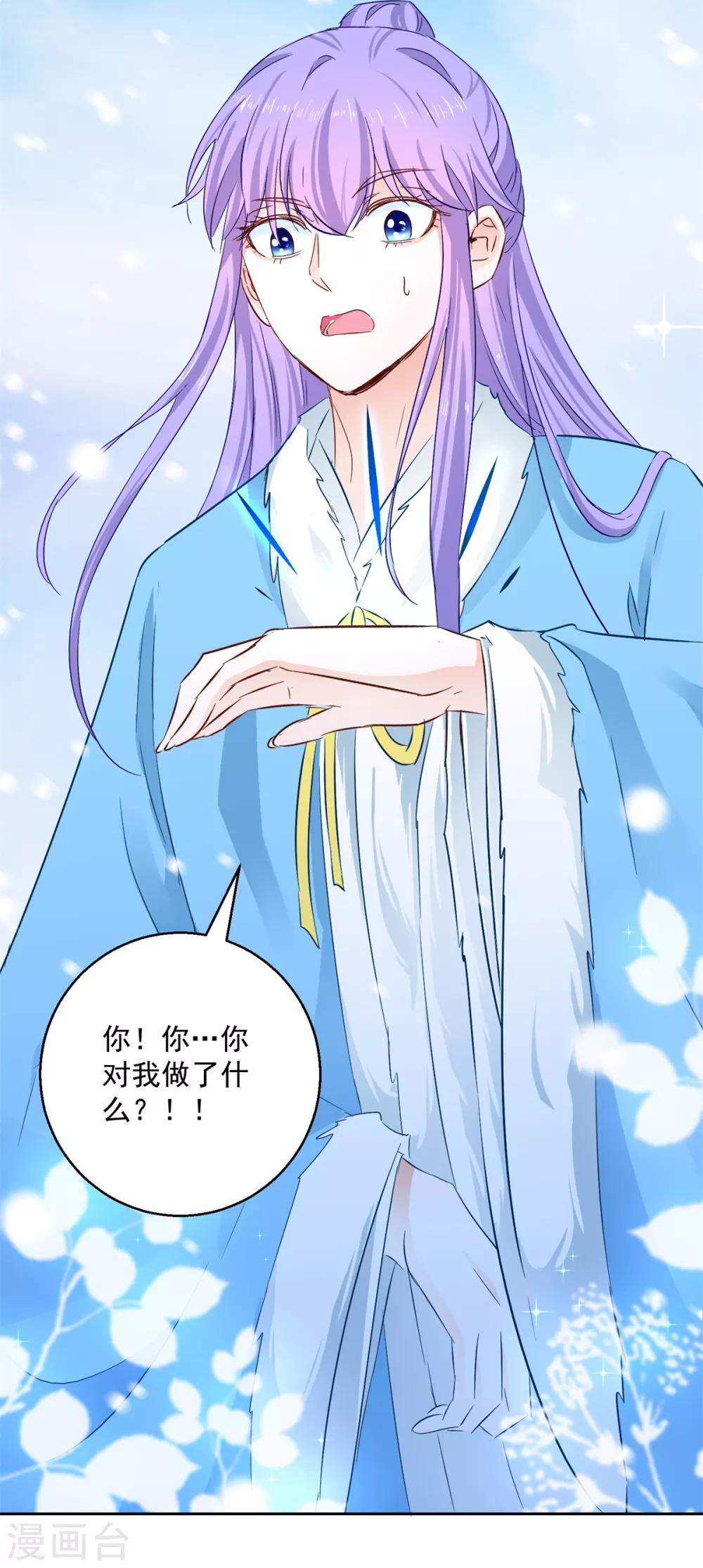 第81话 捆仙术-第86话