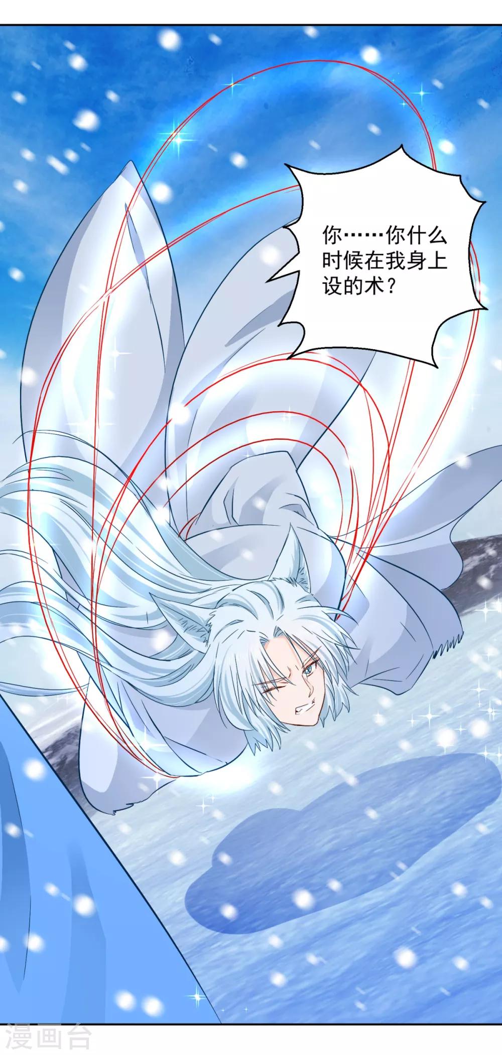 第81话 捆仙术-第86话