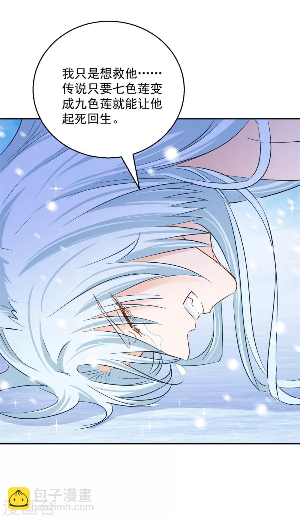 第81话 捆仙术-第86话