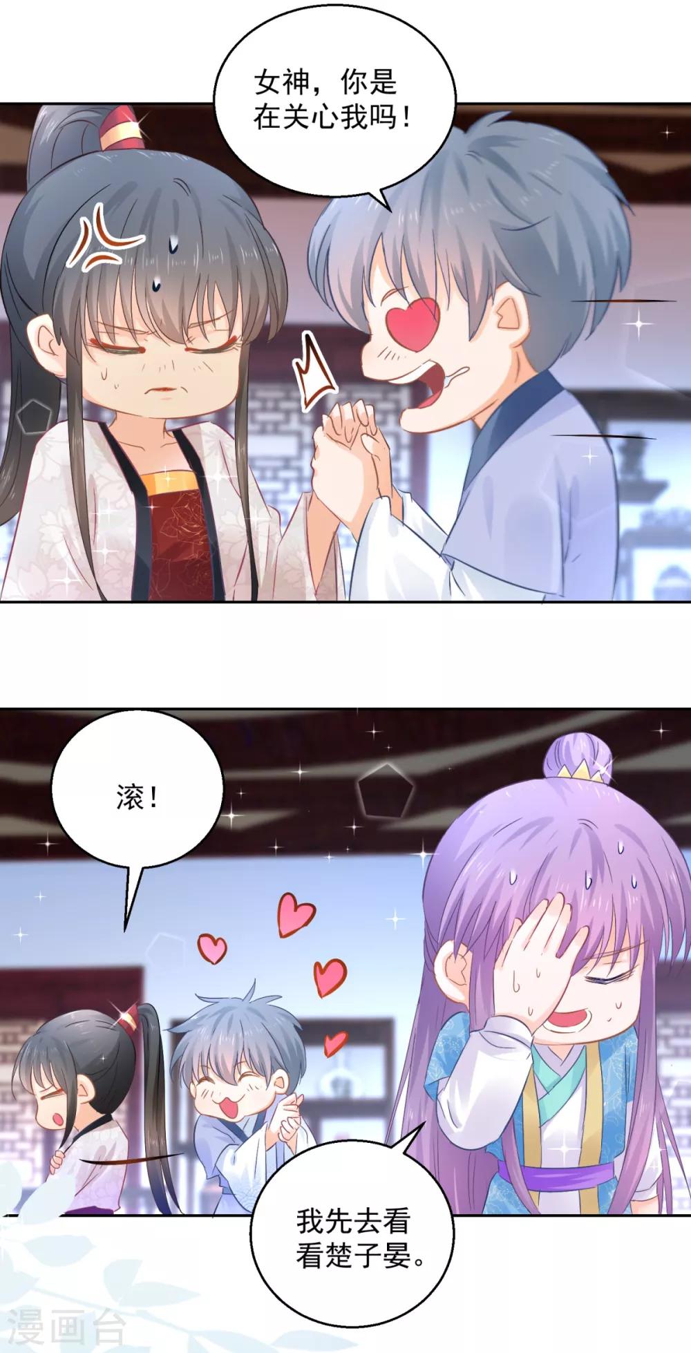 第83话 天生一对-第88话