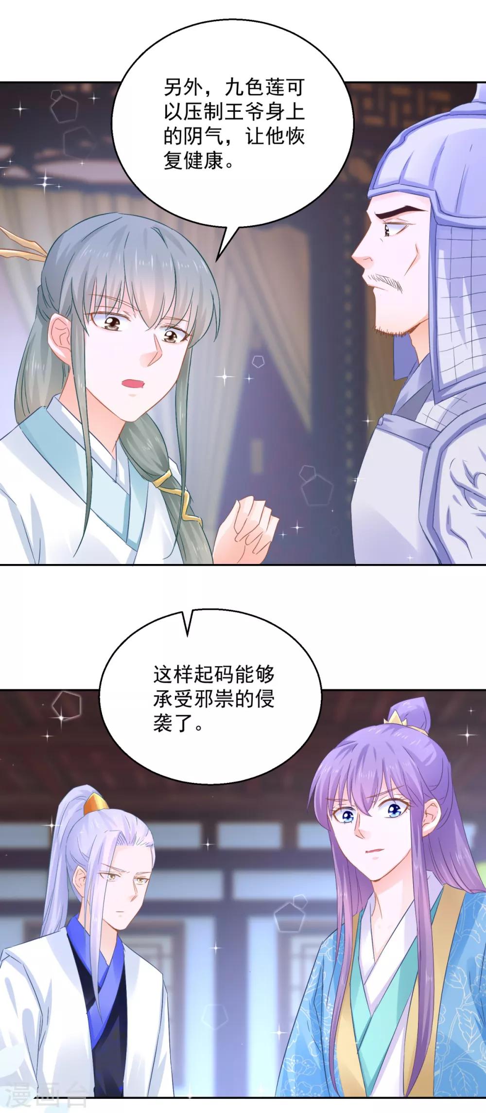 第83话 天生一对-第88话