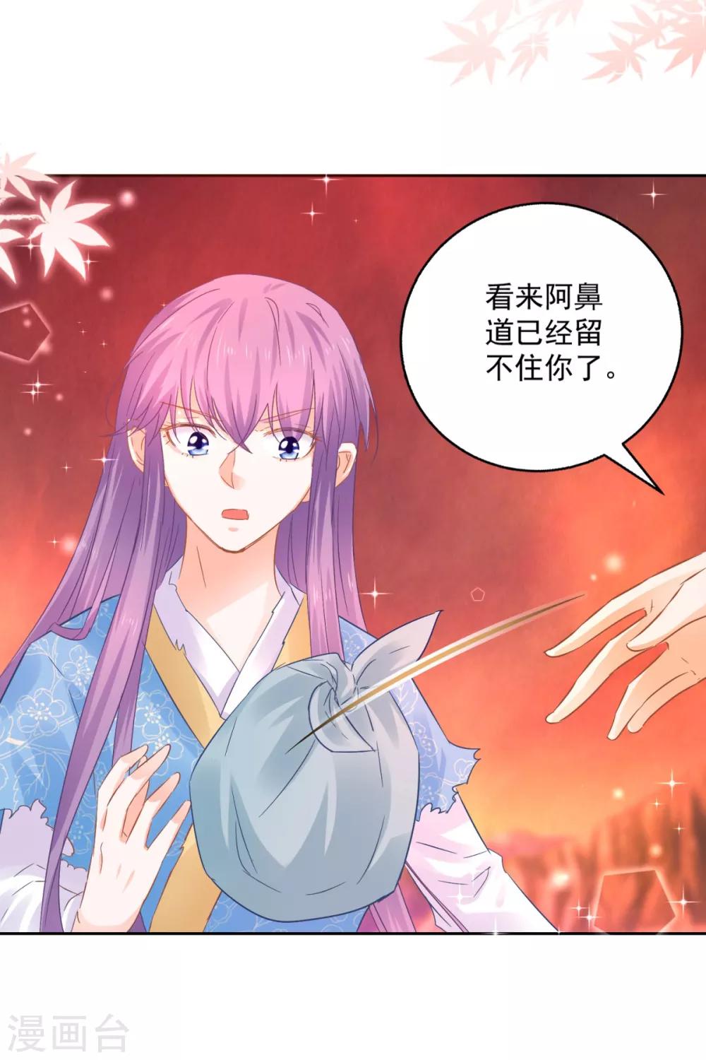 第85话 被囚阿鼻道-第90话