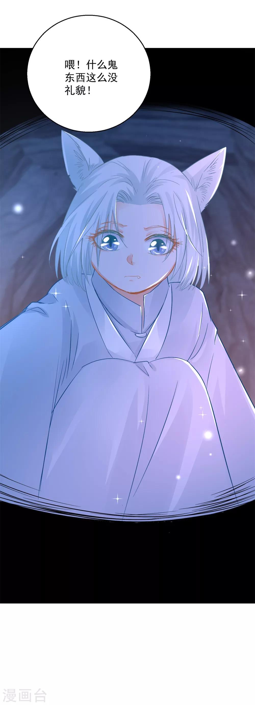 第85话 被囚阿鼻道-第90话