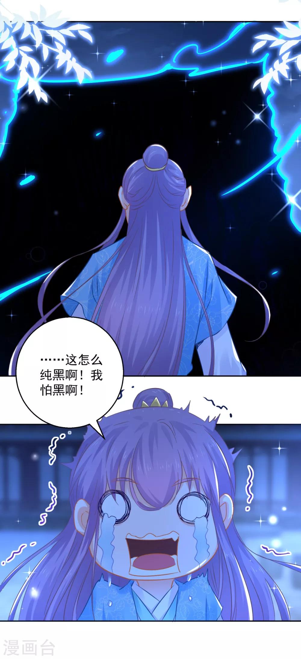 第85话 被囚阿鼻道-第90话