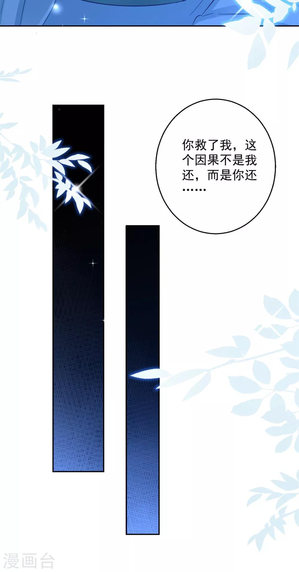 第85话 被囚阿鼻道-第90话