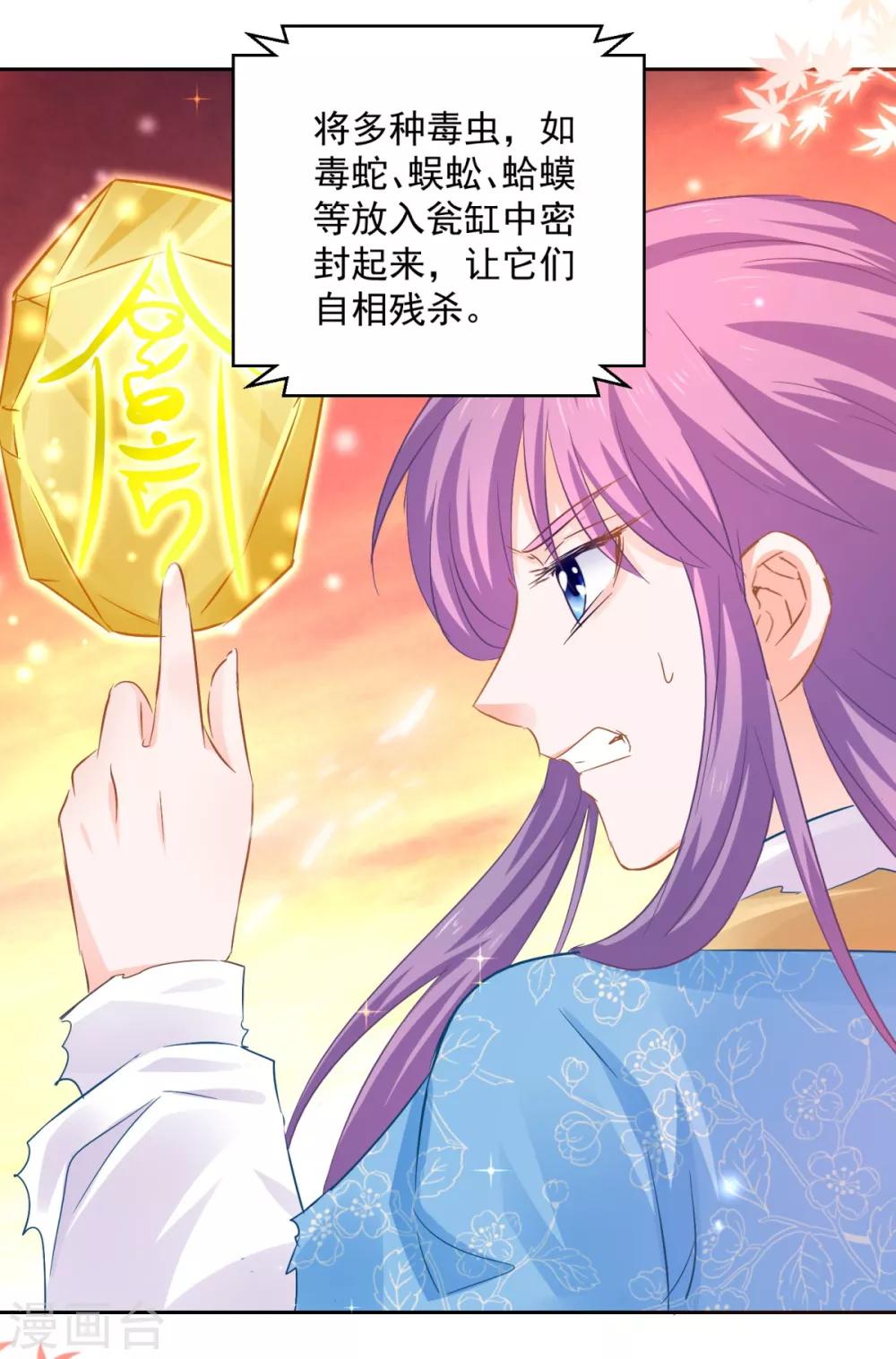 第85话 被囚阿鼻道-第90话