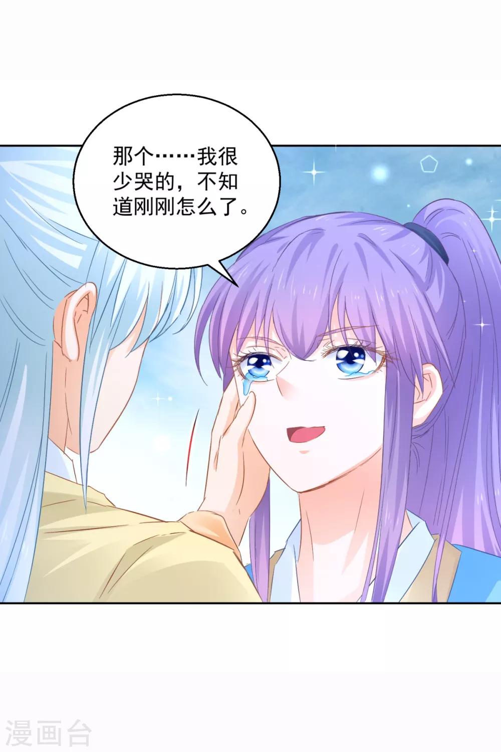 第89话 准晏王妃-第94话