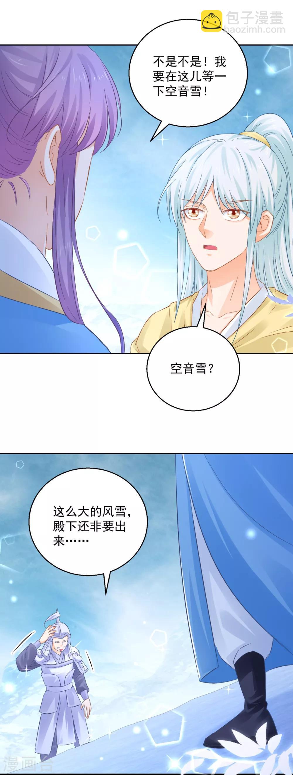 第89话 准晏王妃-第94话