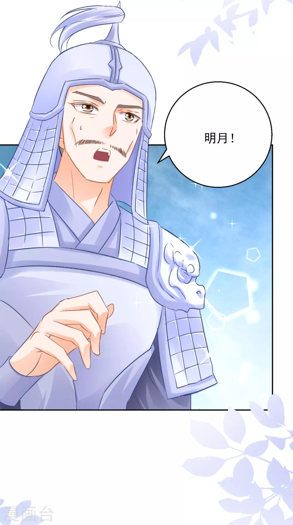 第89话 准晏王妃-第94话