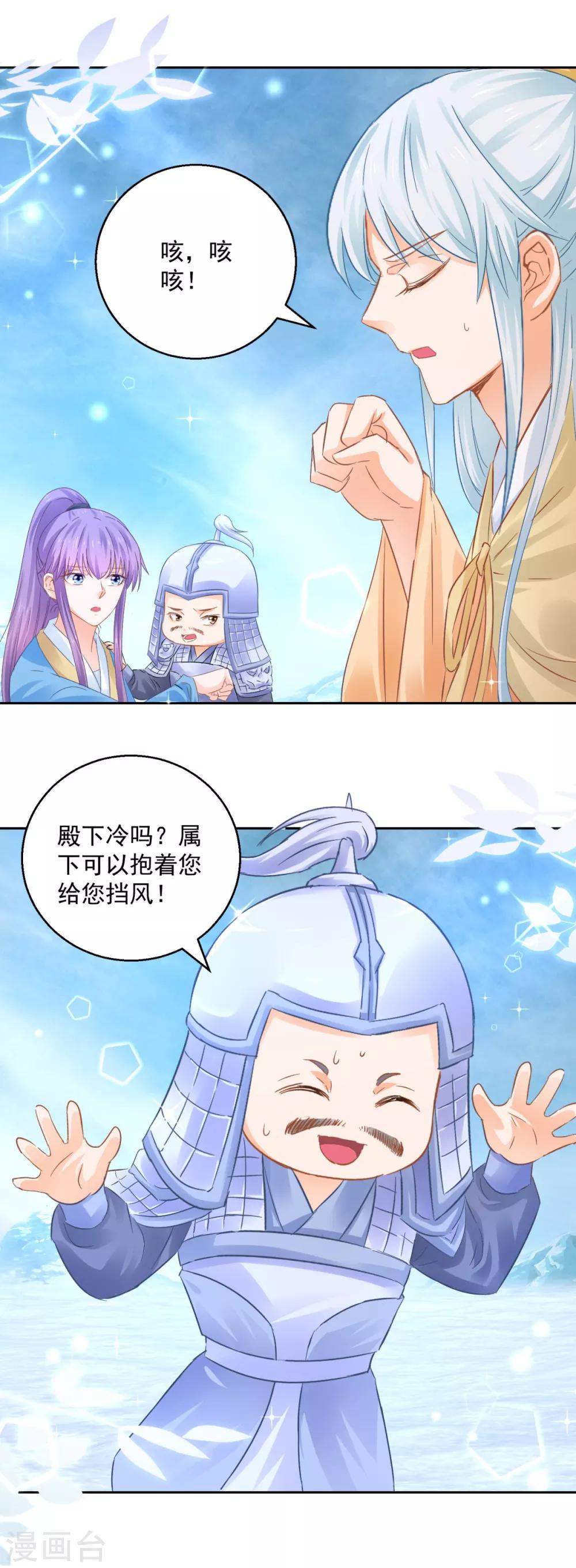 第89话 准晏王妃-第94话