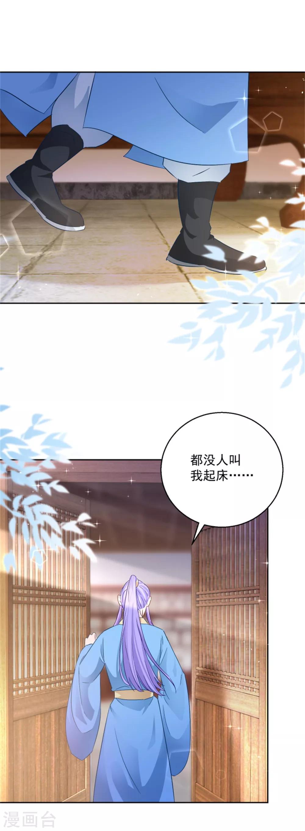 第91话 公主相争-第96话