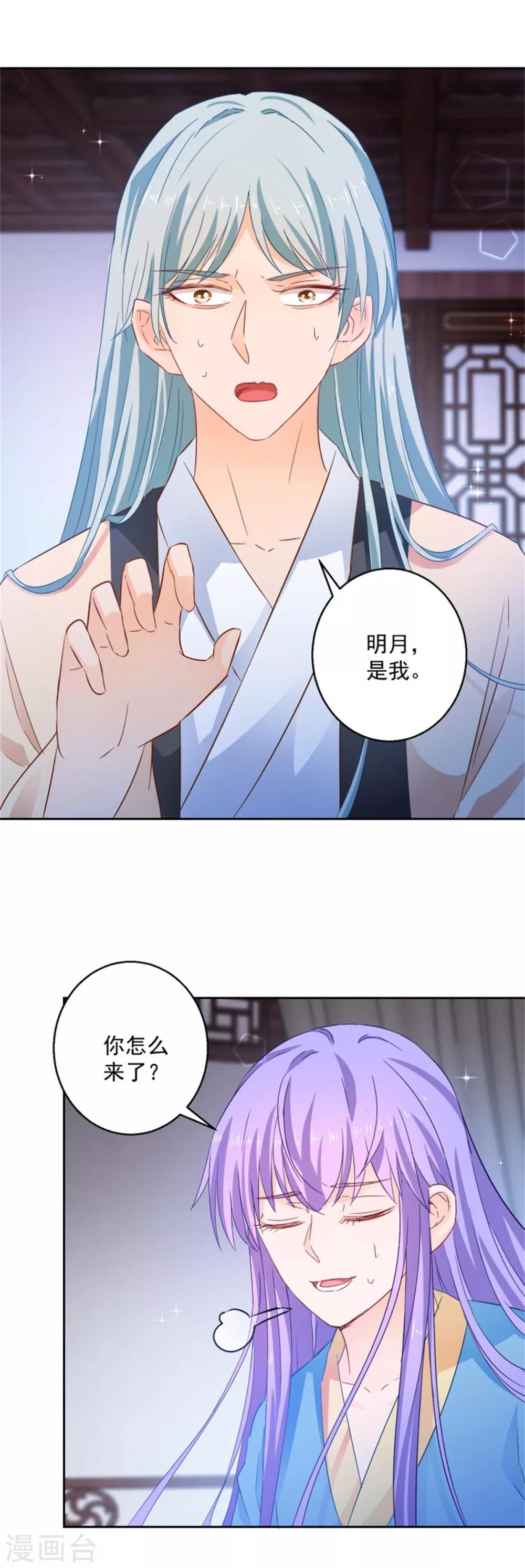 第91话 公主相争-第96话