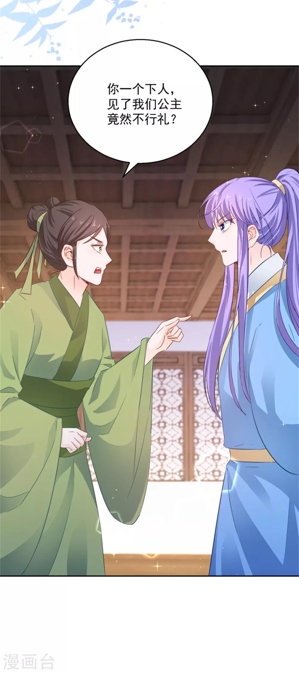 第91话 公主相争-第96话