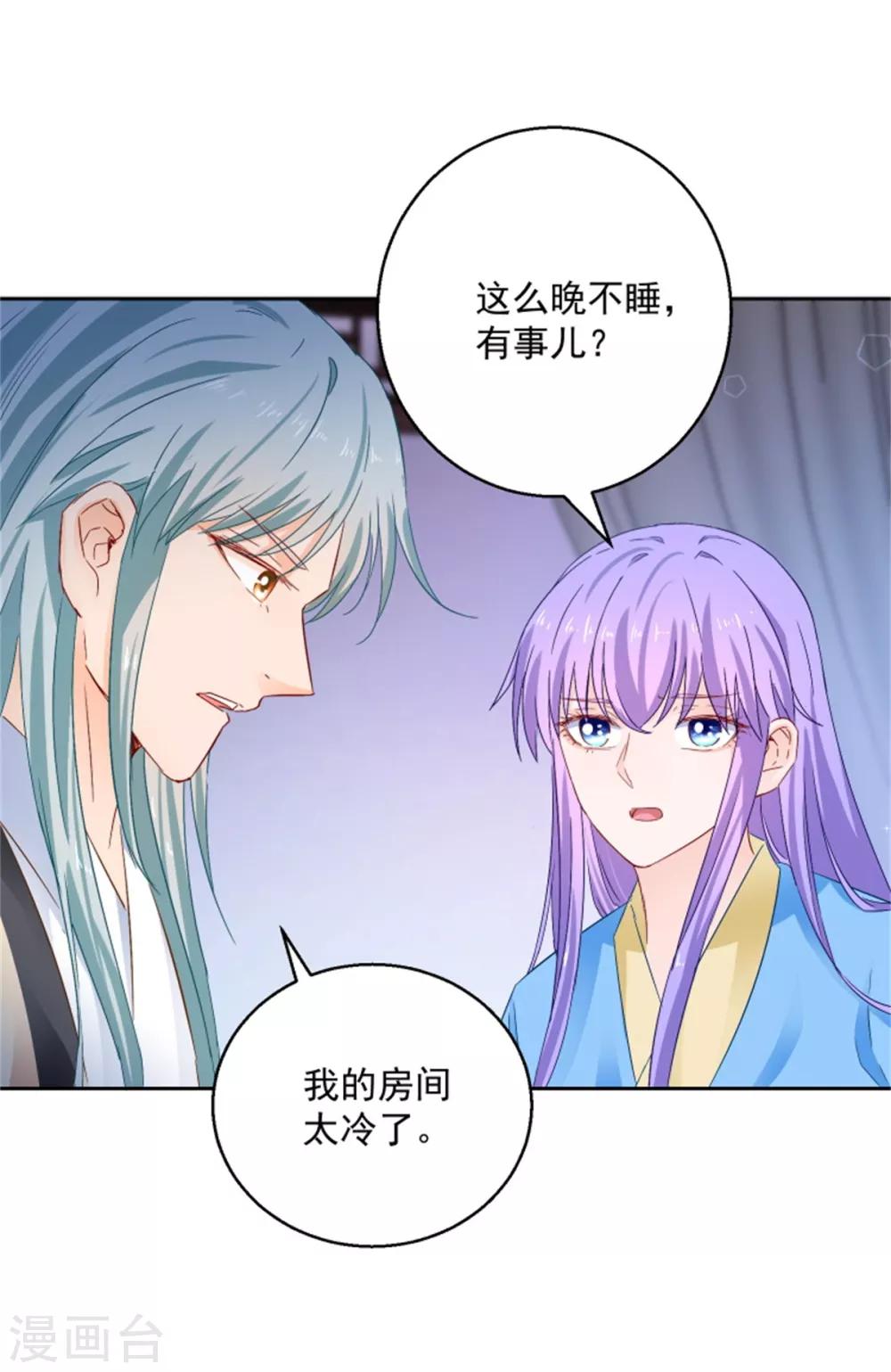 第91话 公主相争-第96话