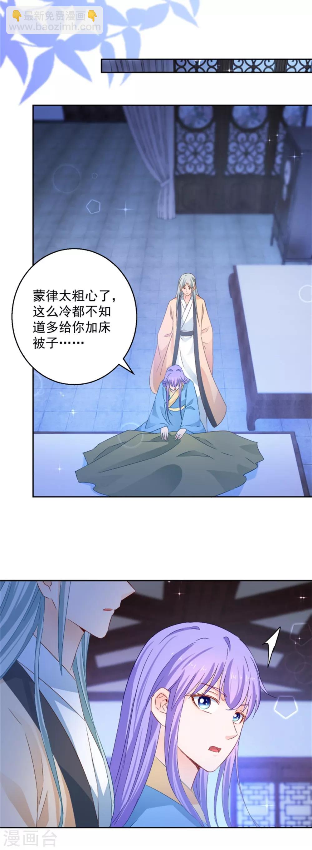 第91话 公主相争-第96话
