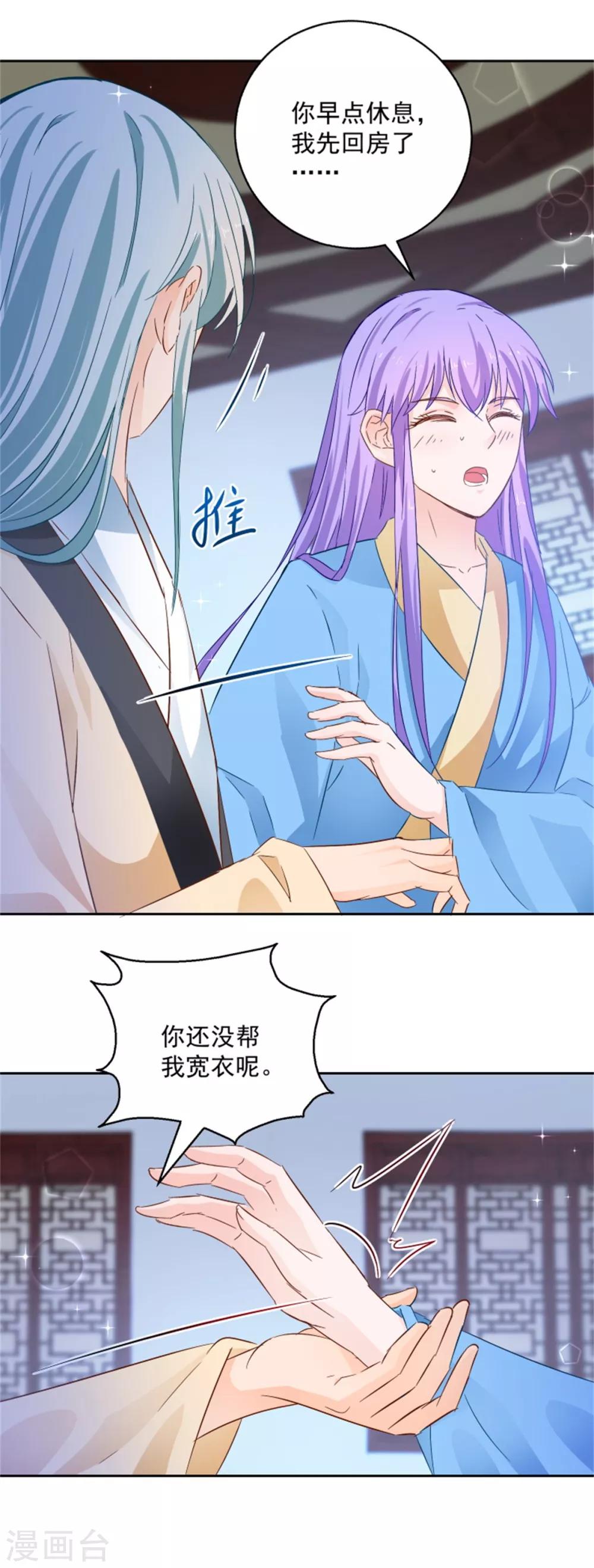 第91话 公主相争-第96话