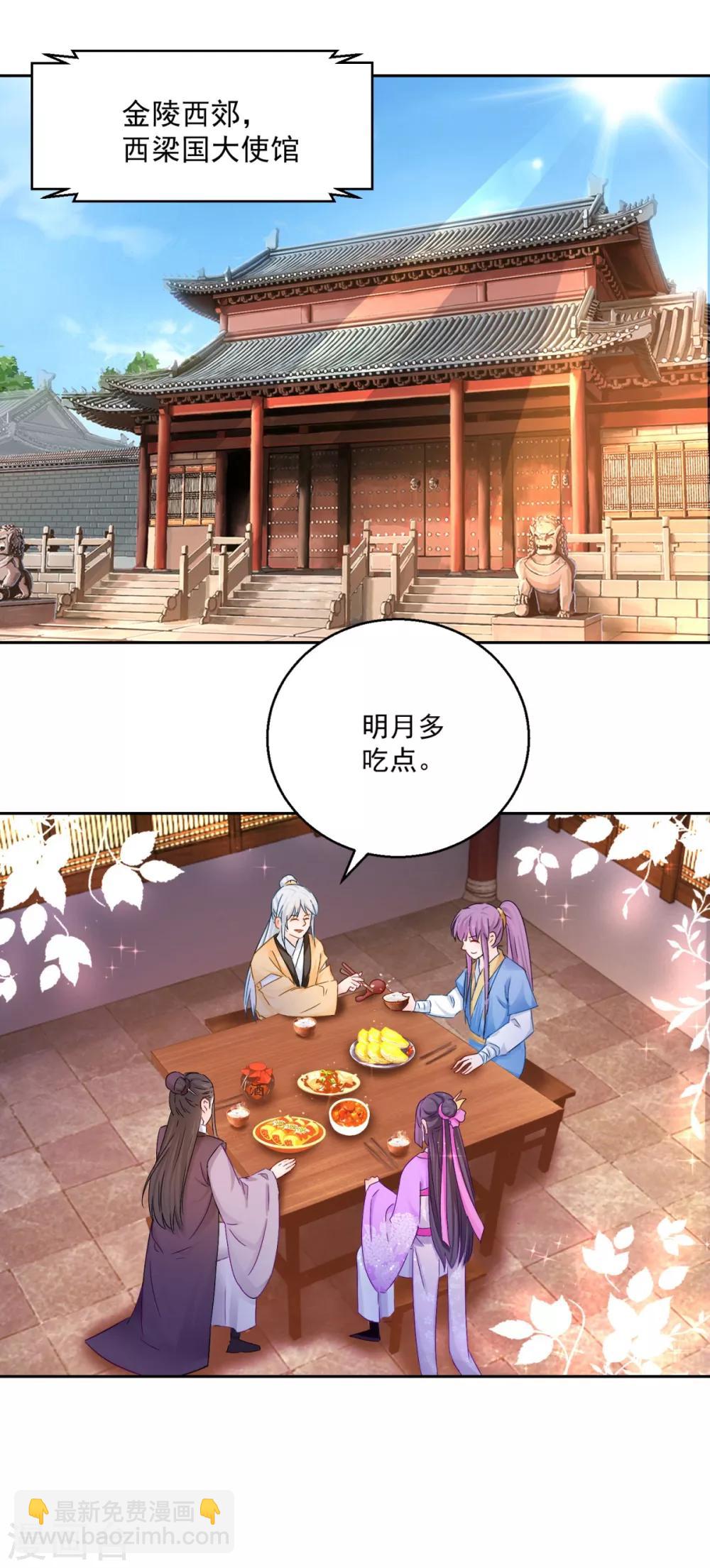 第93话 天作之合-第98话