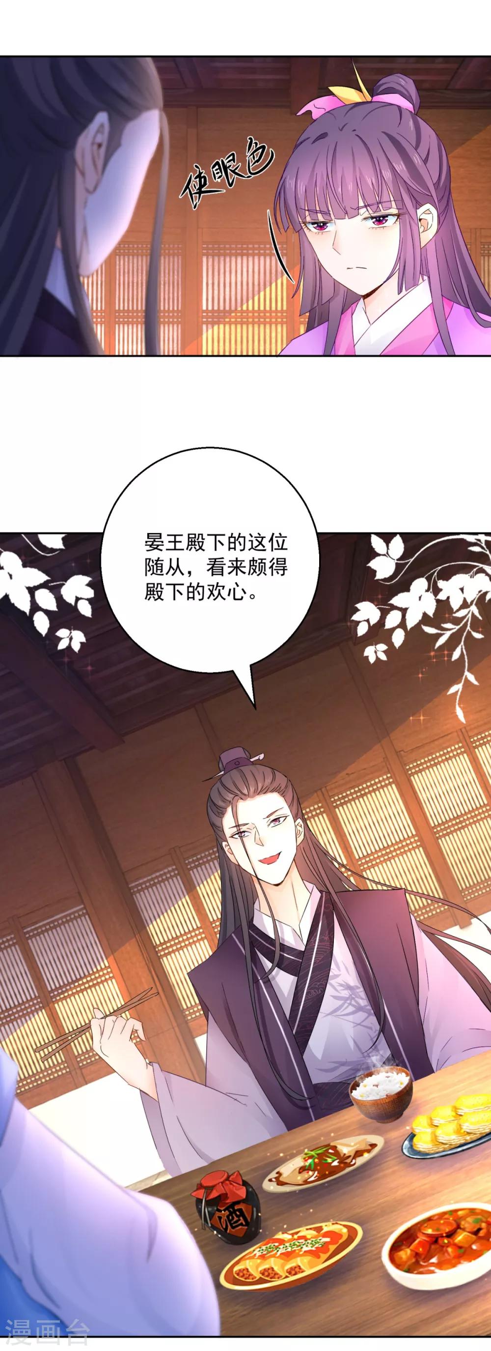 第93话 天作之合-第98话
