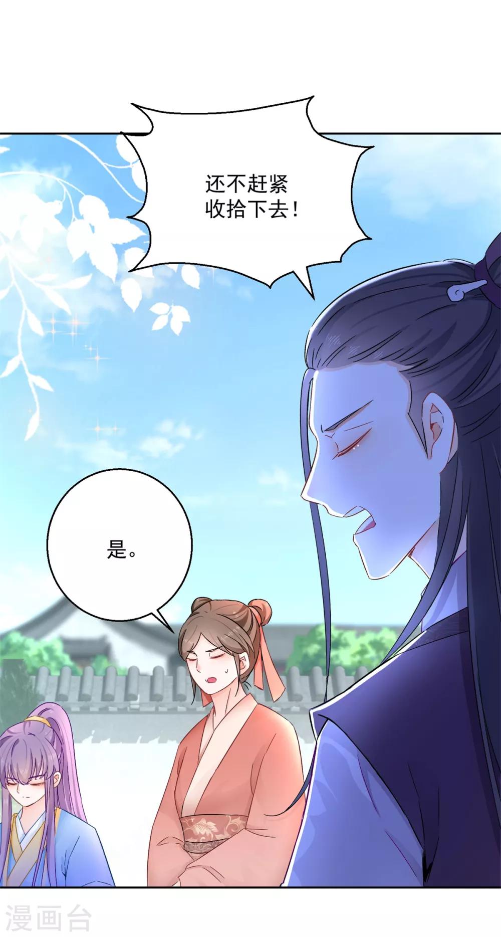 第95话 明月中计-第100话