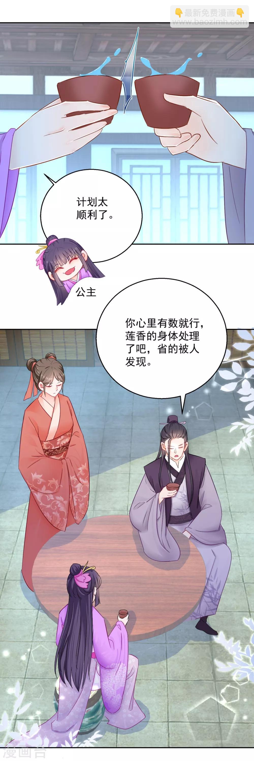 第95话 明月中计-第100话