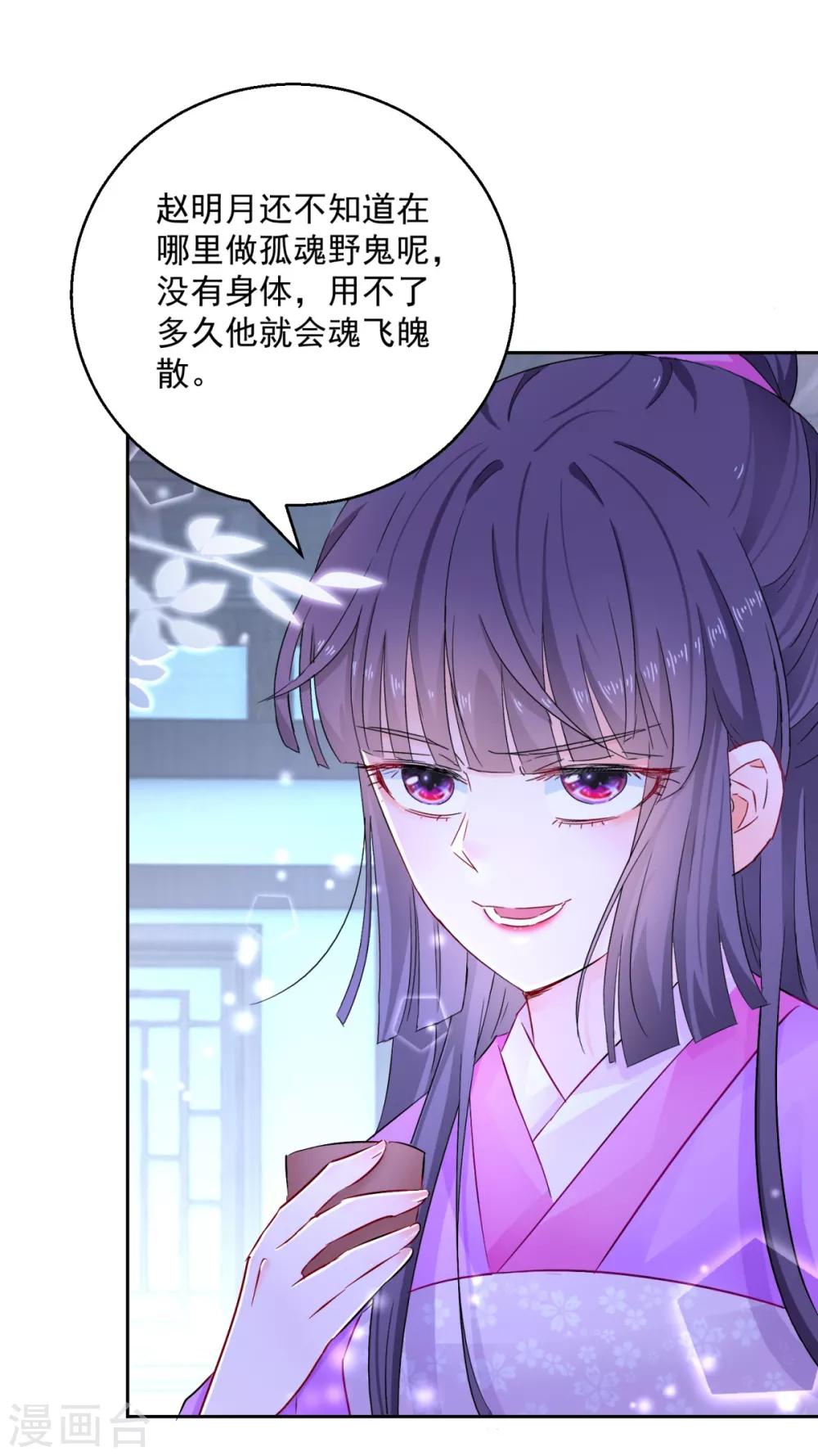 第95话 明月中计-第100话