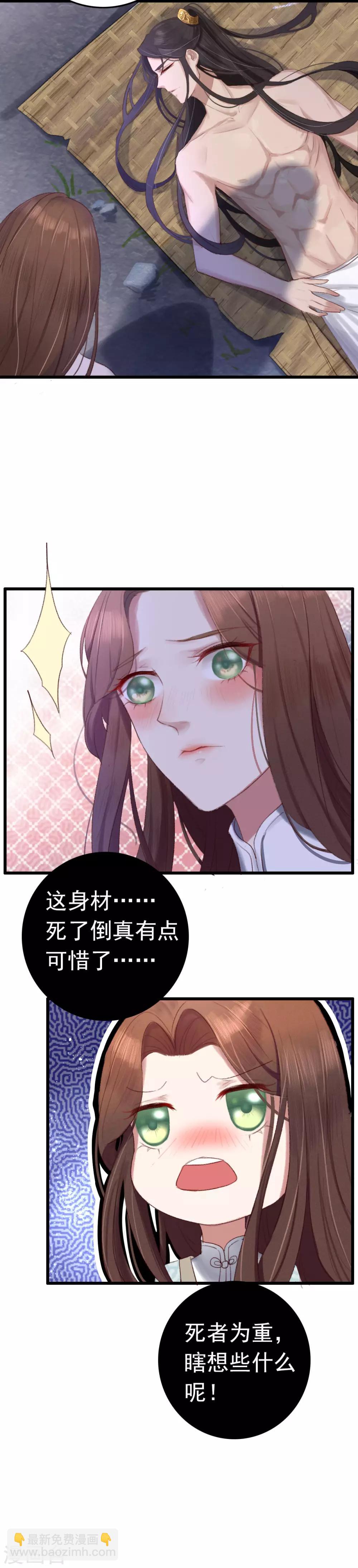 第1话 诈尸-第2话