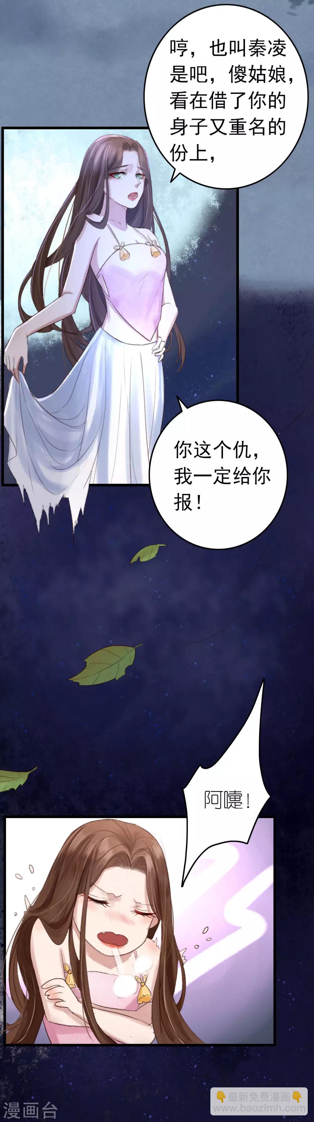 第1话 诈尸-第2话