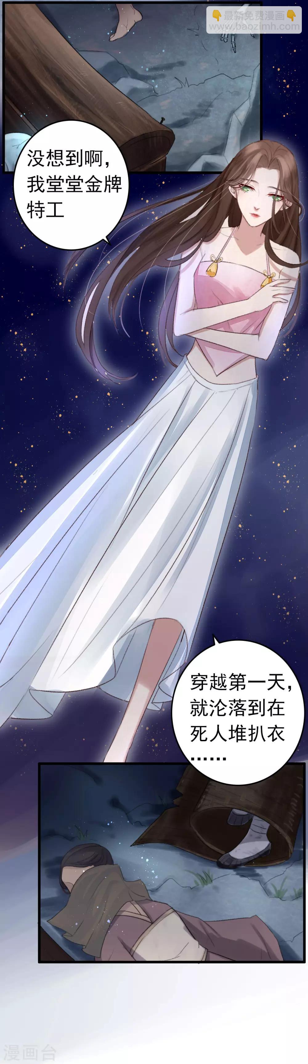 第1话 诈尸-第2话