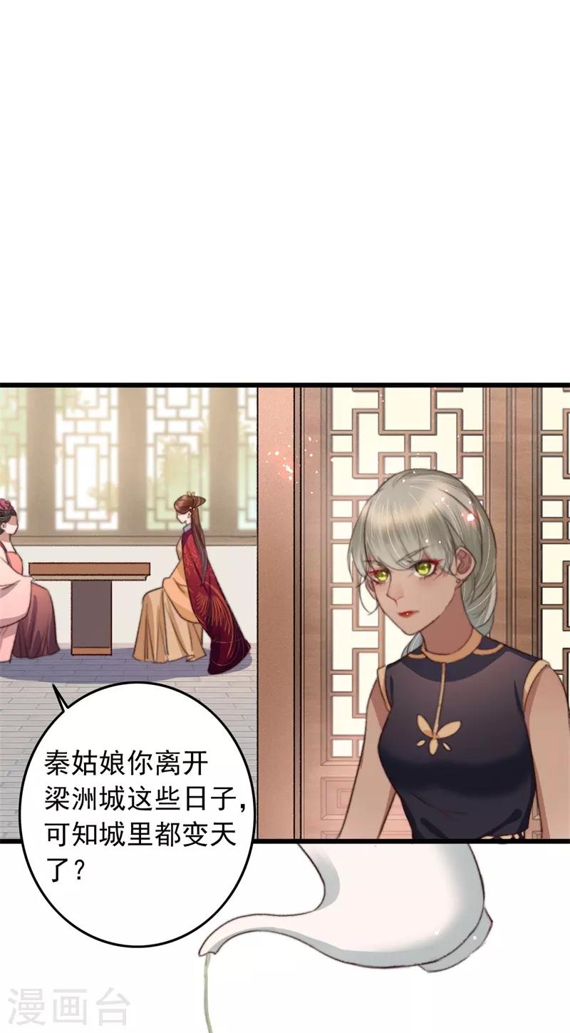 第101话 再逢平妈妈-第102话
